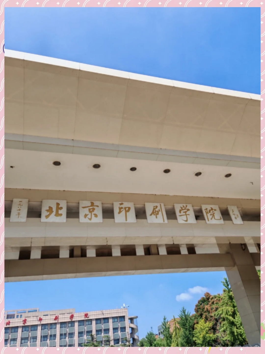 北京印刷学院网络与新媒体专业怎么样