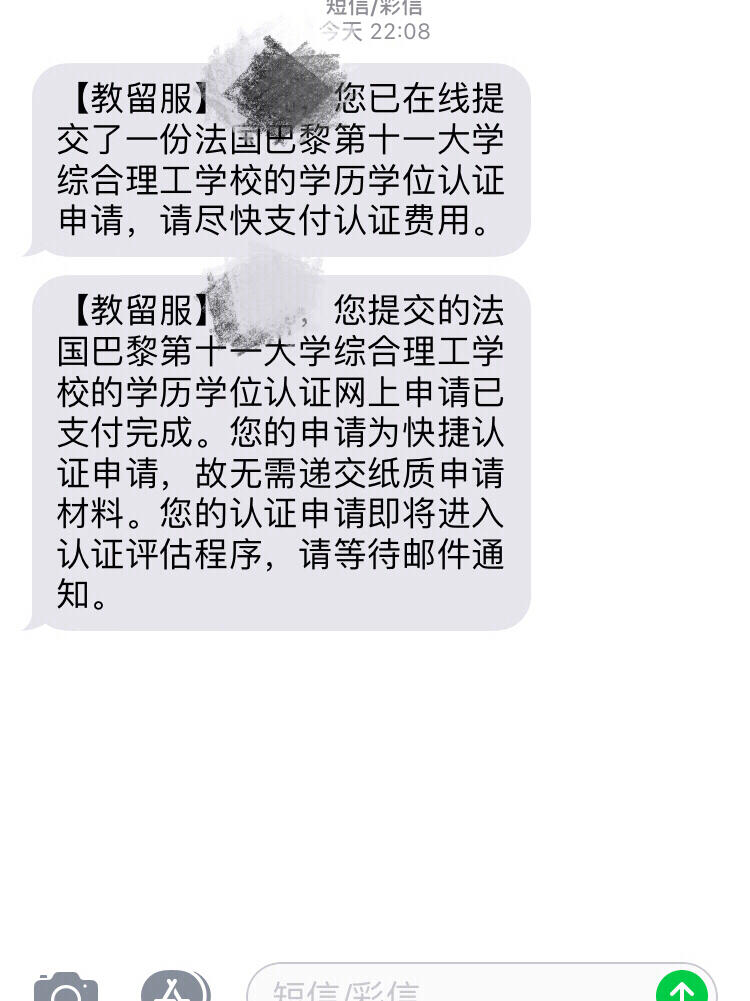 国外学历学位在线认证全攻略