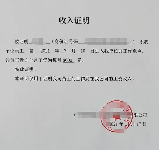 公司不给开收入证明怎么办？怎样能开收入证明，告诉你方法