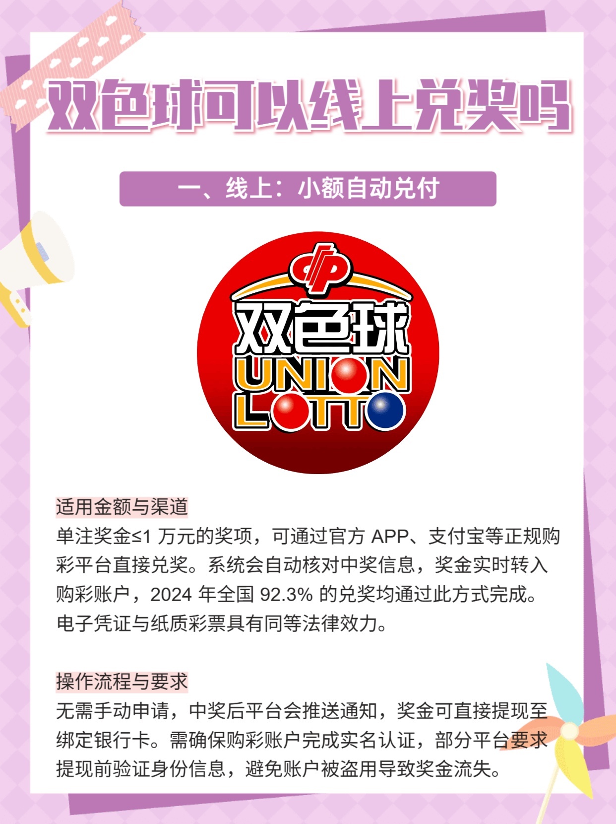 线上双色球购买