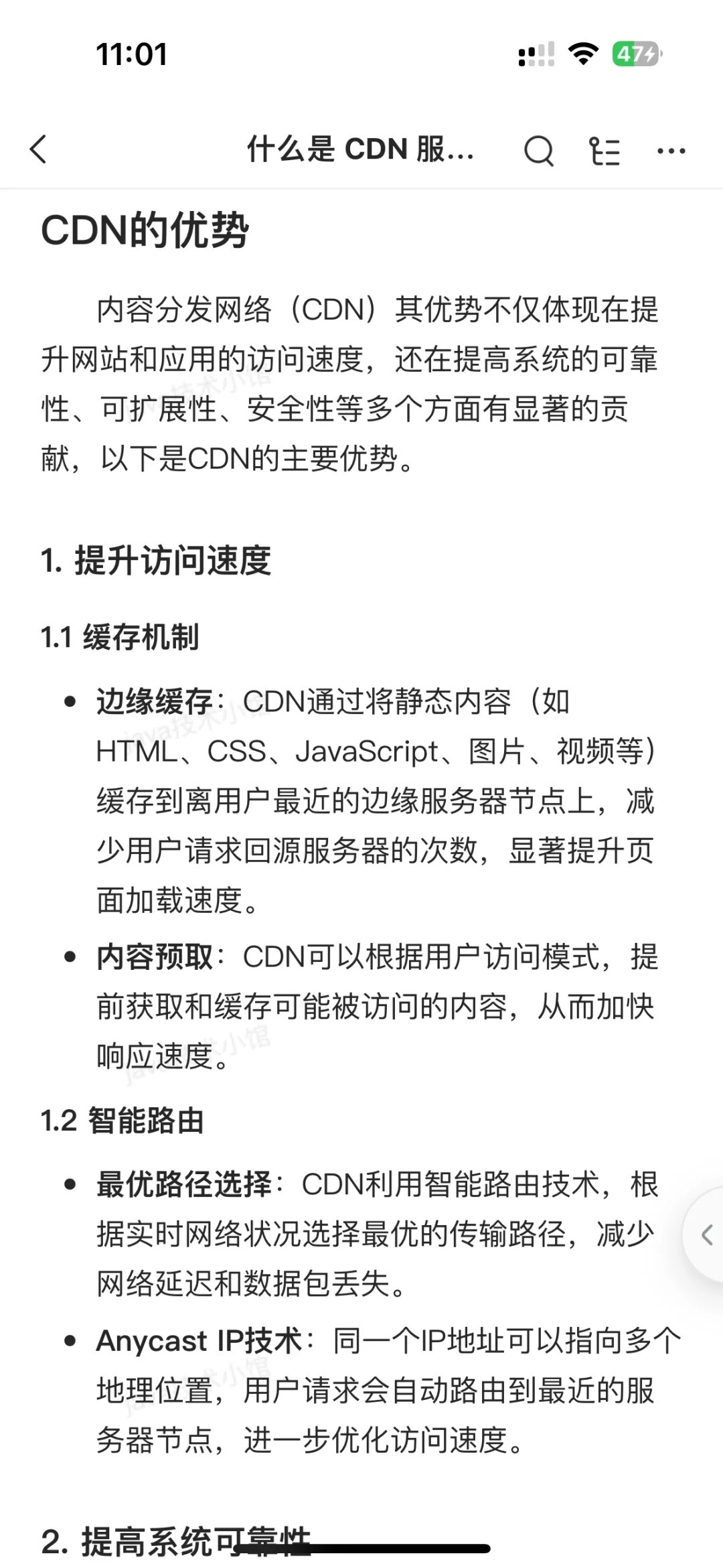 如何降低CDN托管费用？  第1张