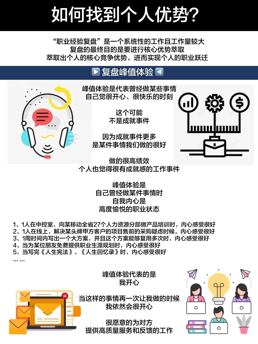 速看！优点可以写什么？缺点又可以写什么？