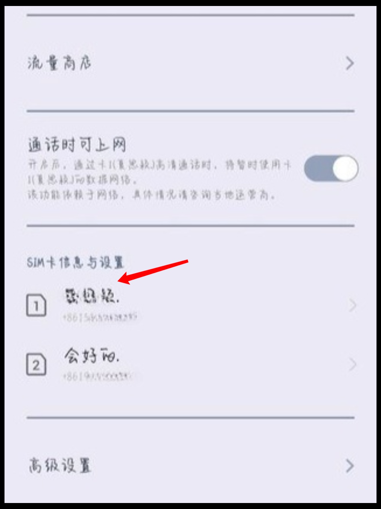 忘了自己手机号怎么办vivo手机
