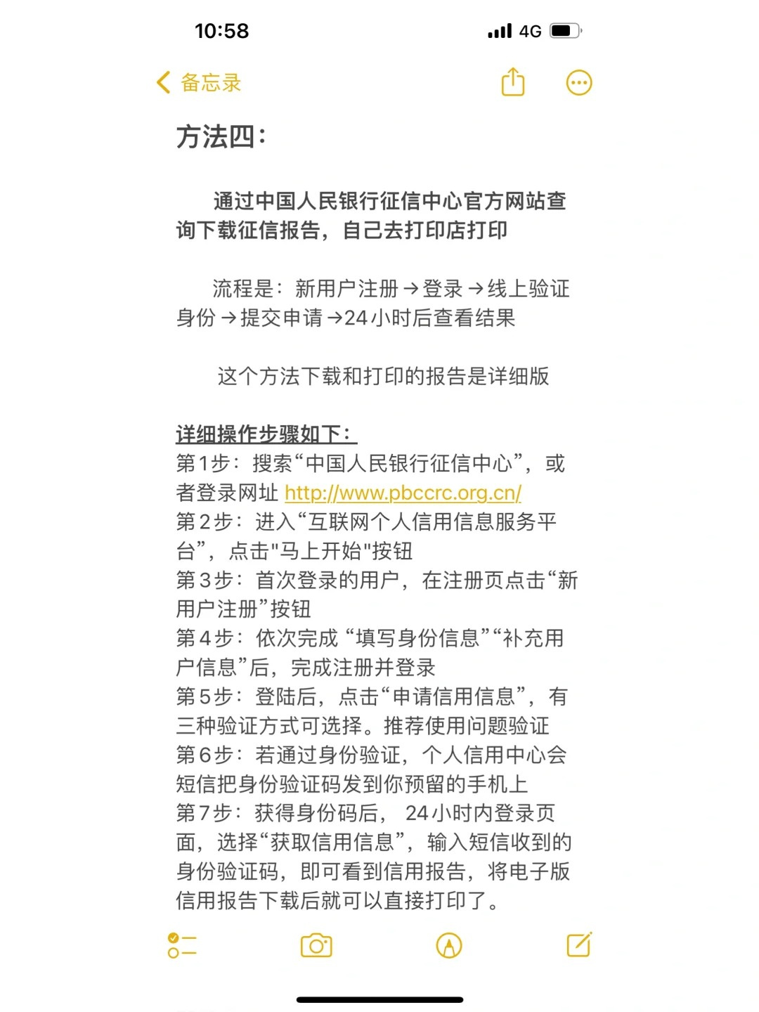 征信证明怎么开