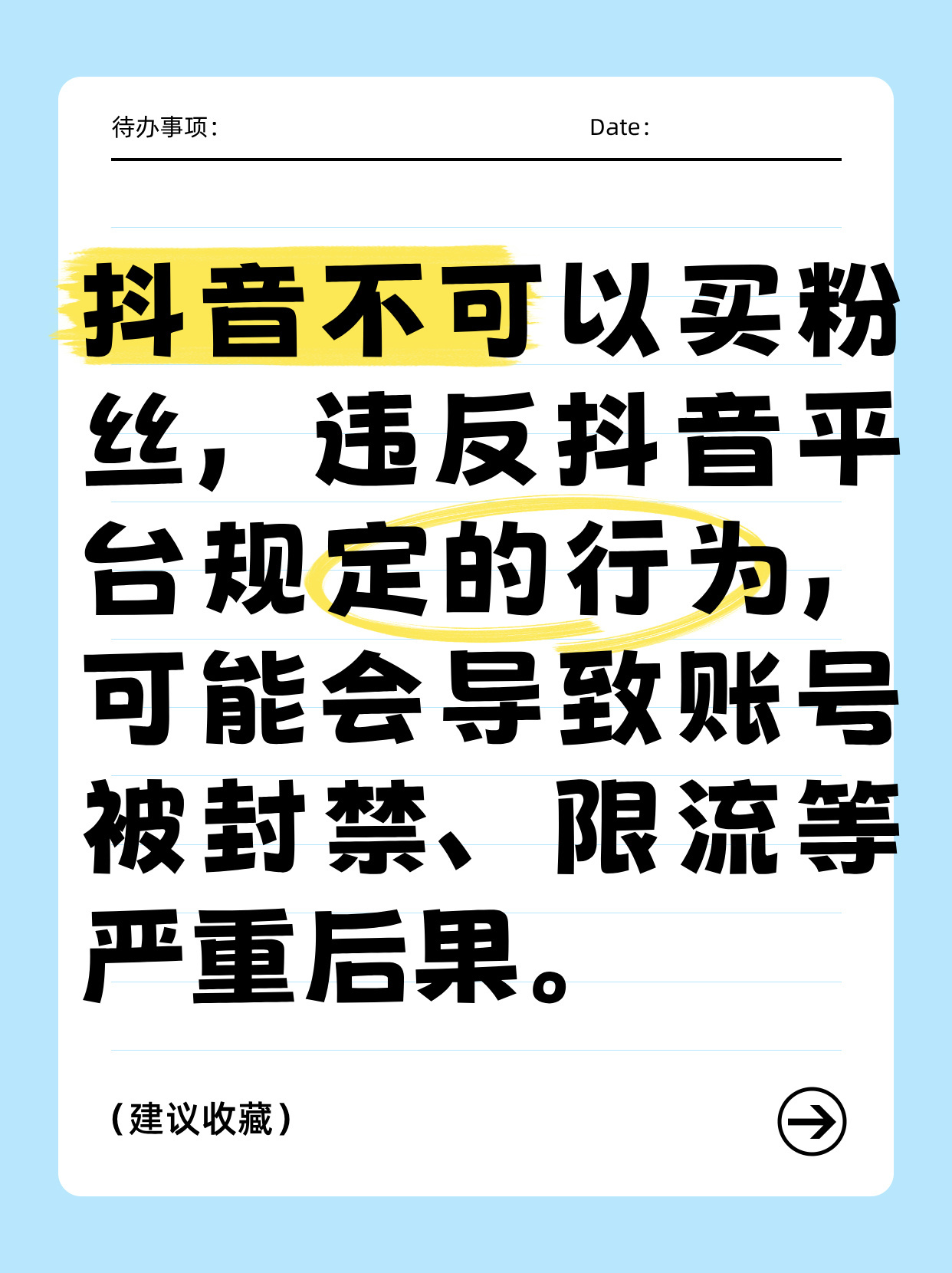 有粉丝的抖音号可以卖吗