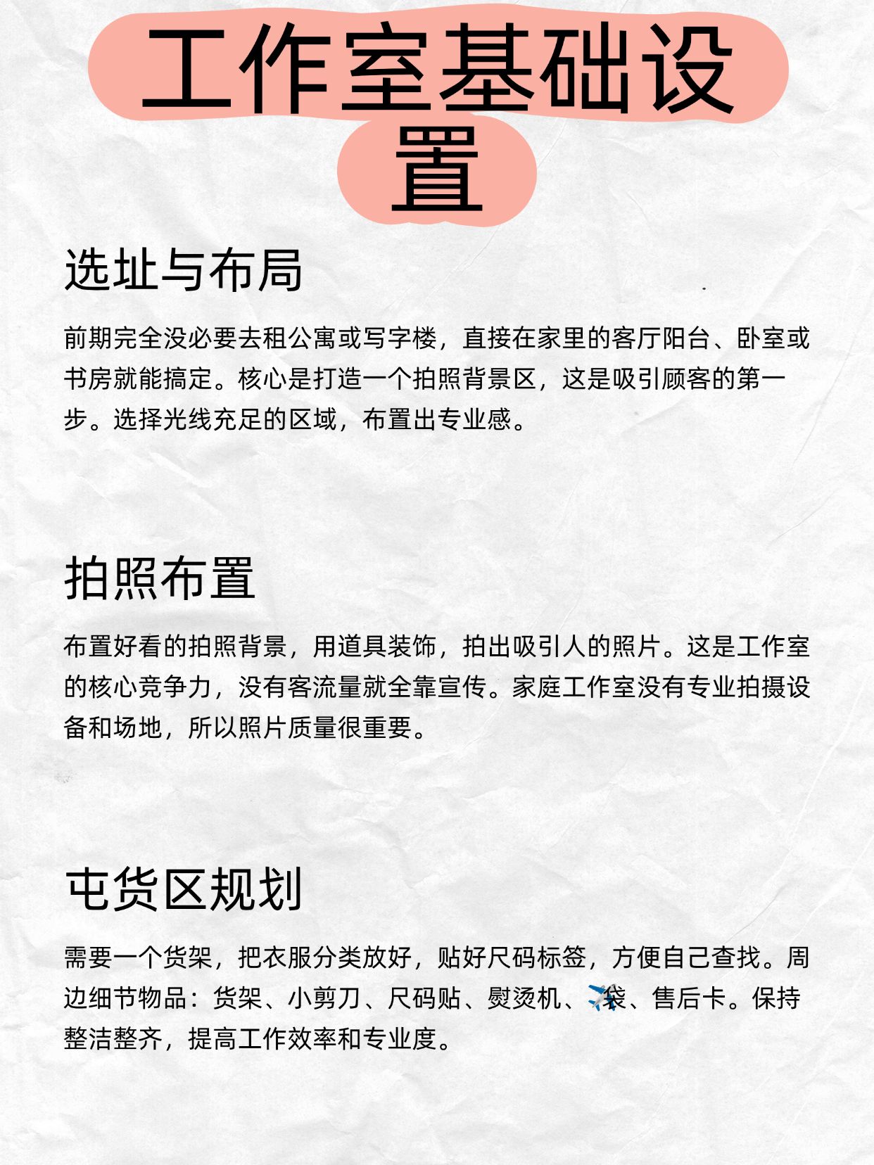 怎么开一家批发部门工作室呢