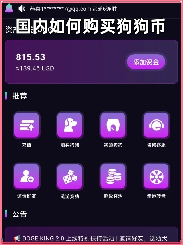 在哪可以购买狗狗币