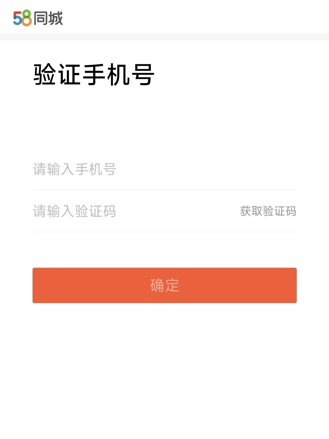 如何查验手机号绑定了什么app