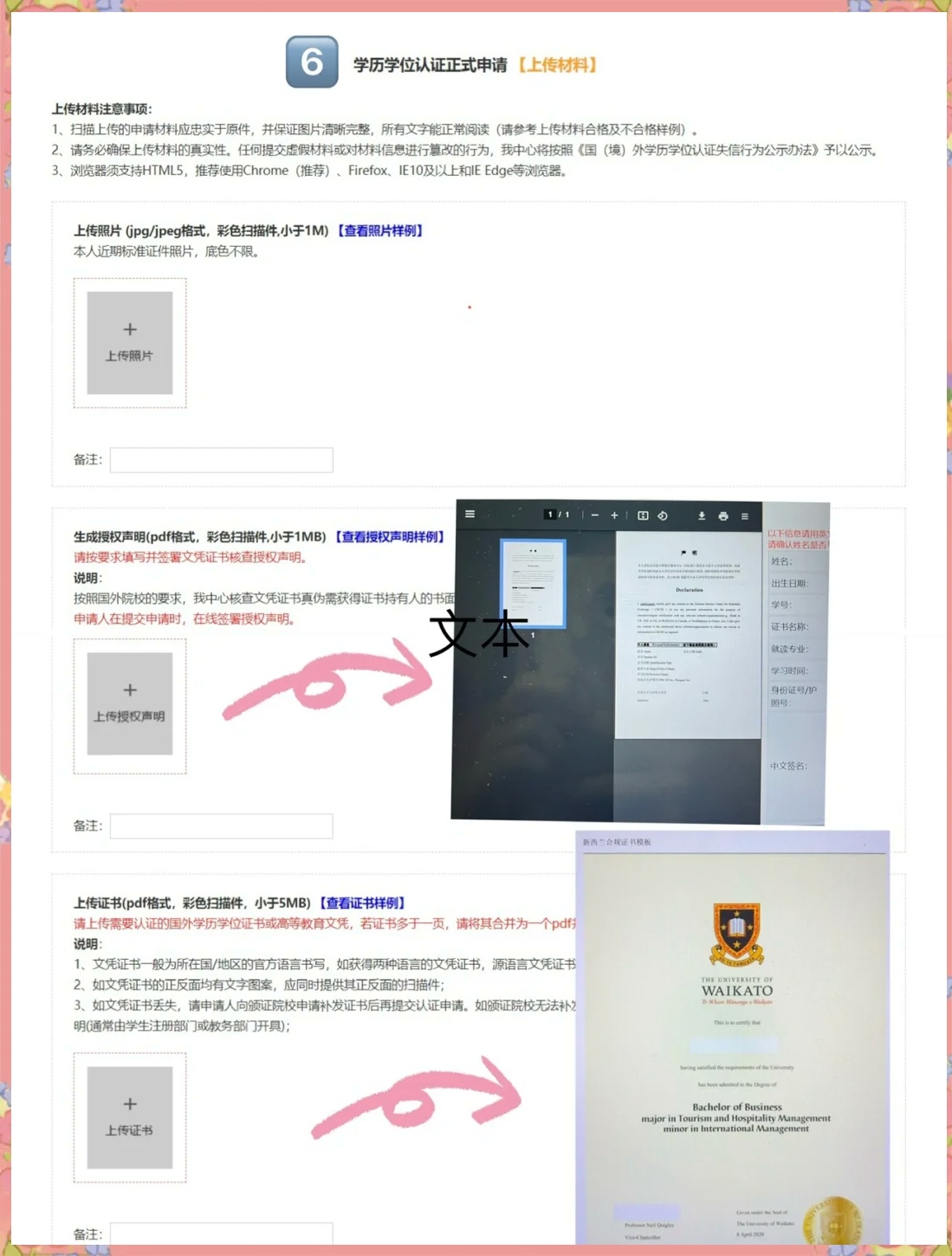快速掌握：国外学历学位认证流程