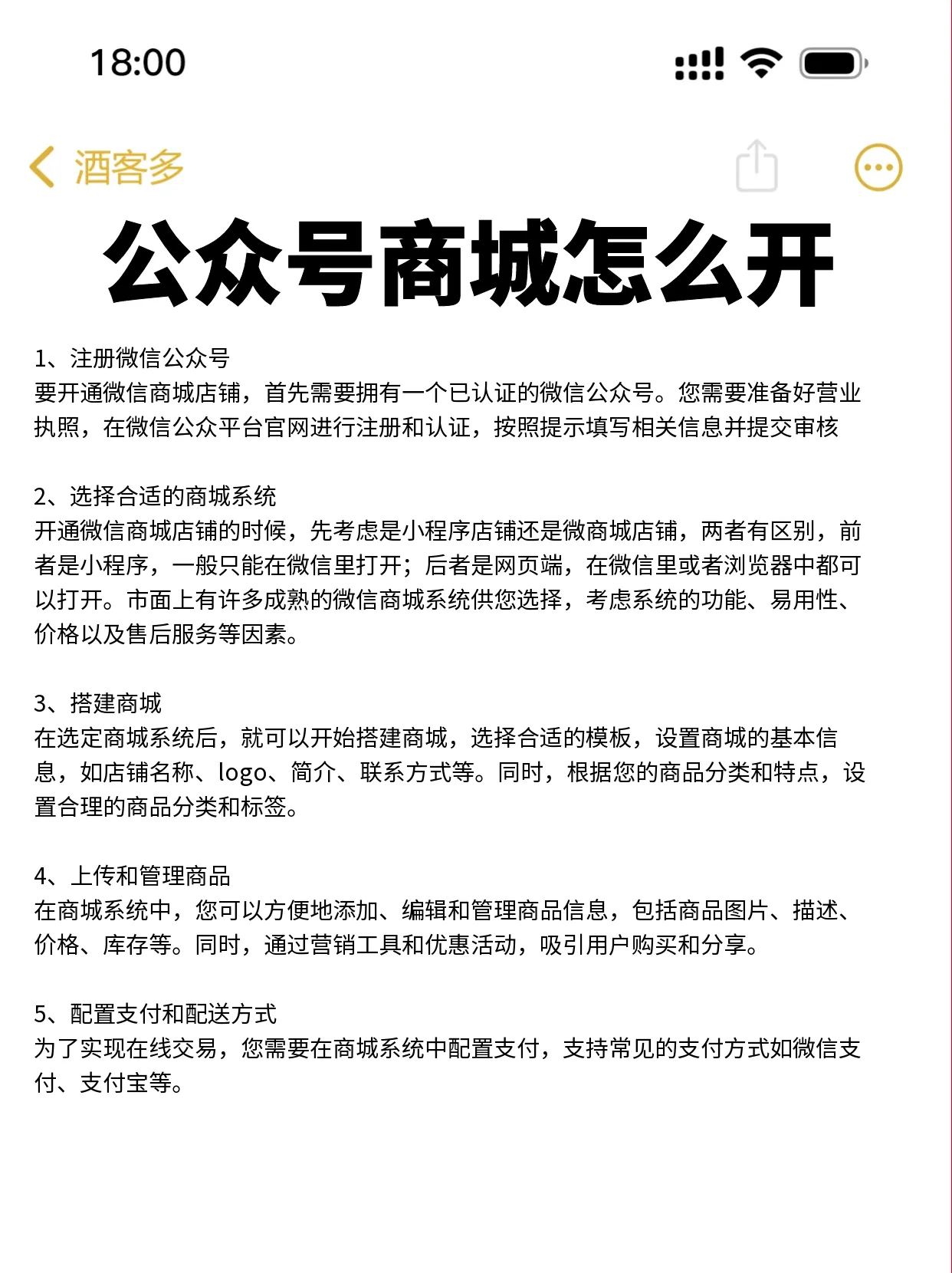 怎么注册公众号商城