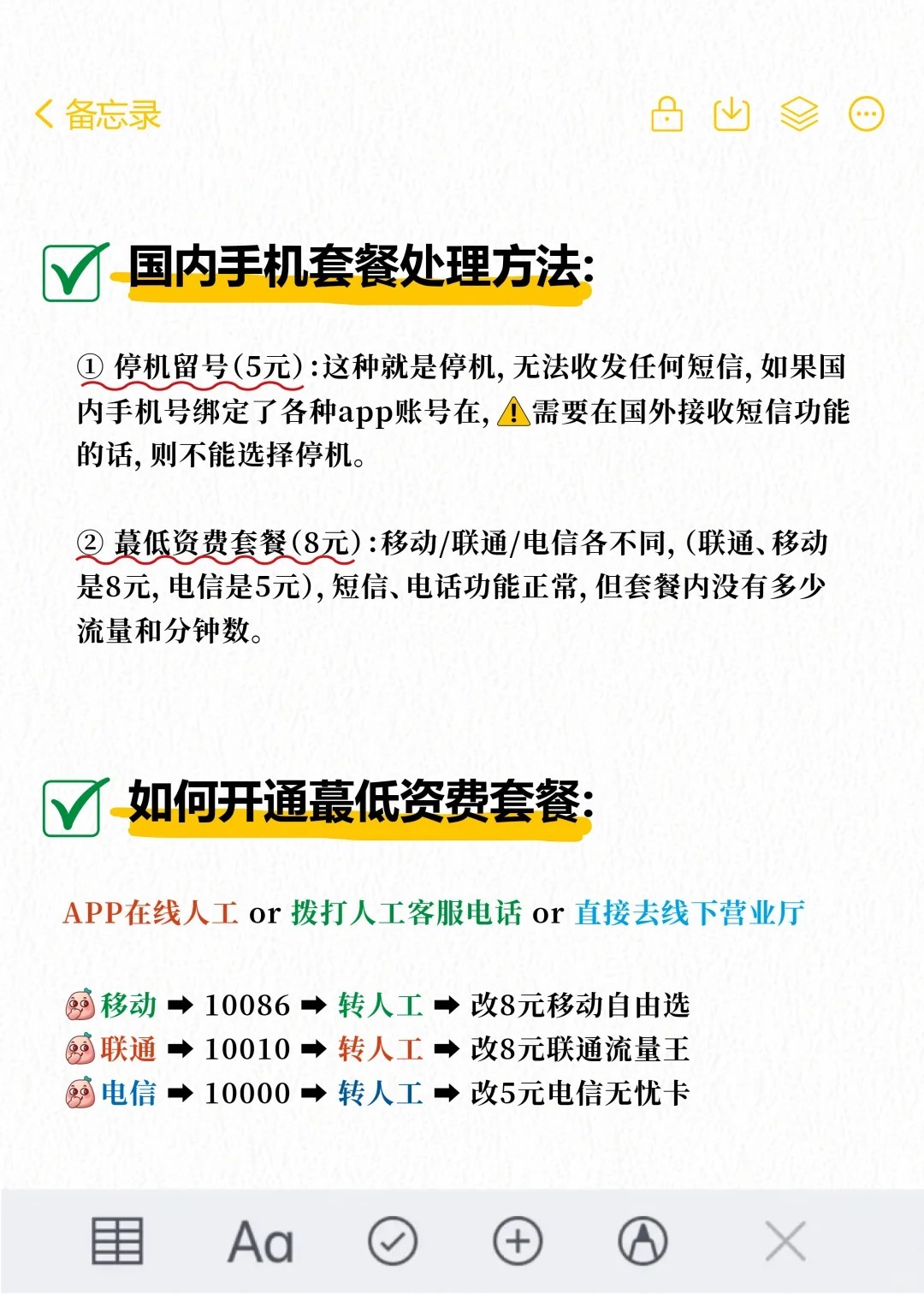 如何在国外买中国手机卡套餐