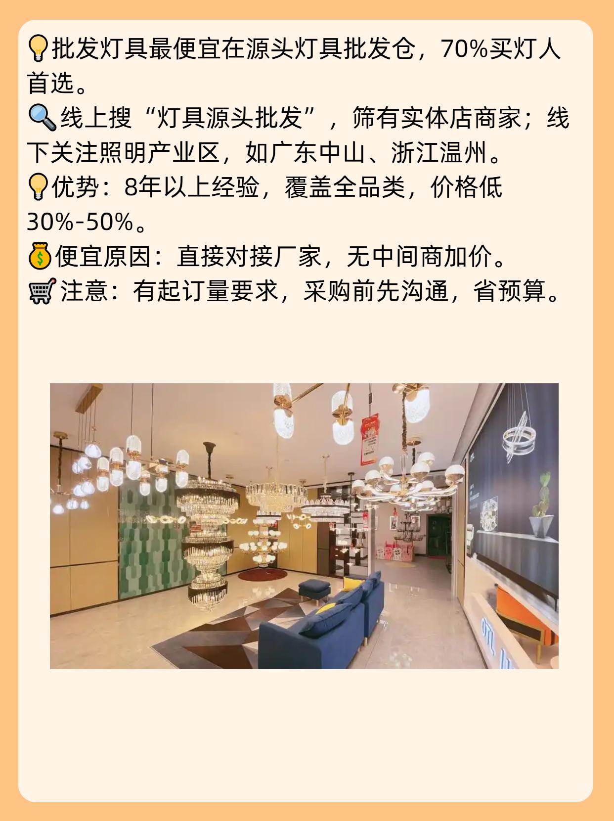 灯具批发哪里进货最便宜