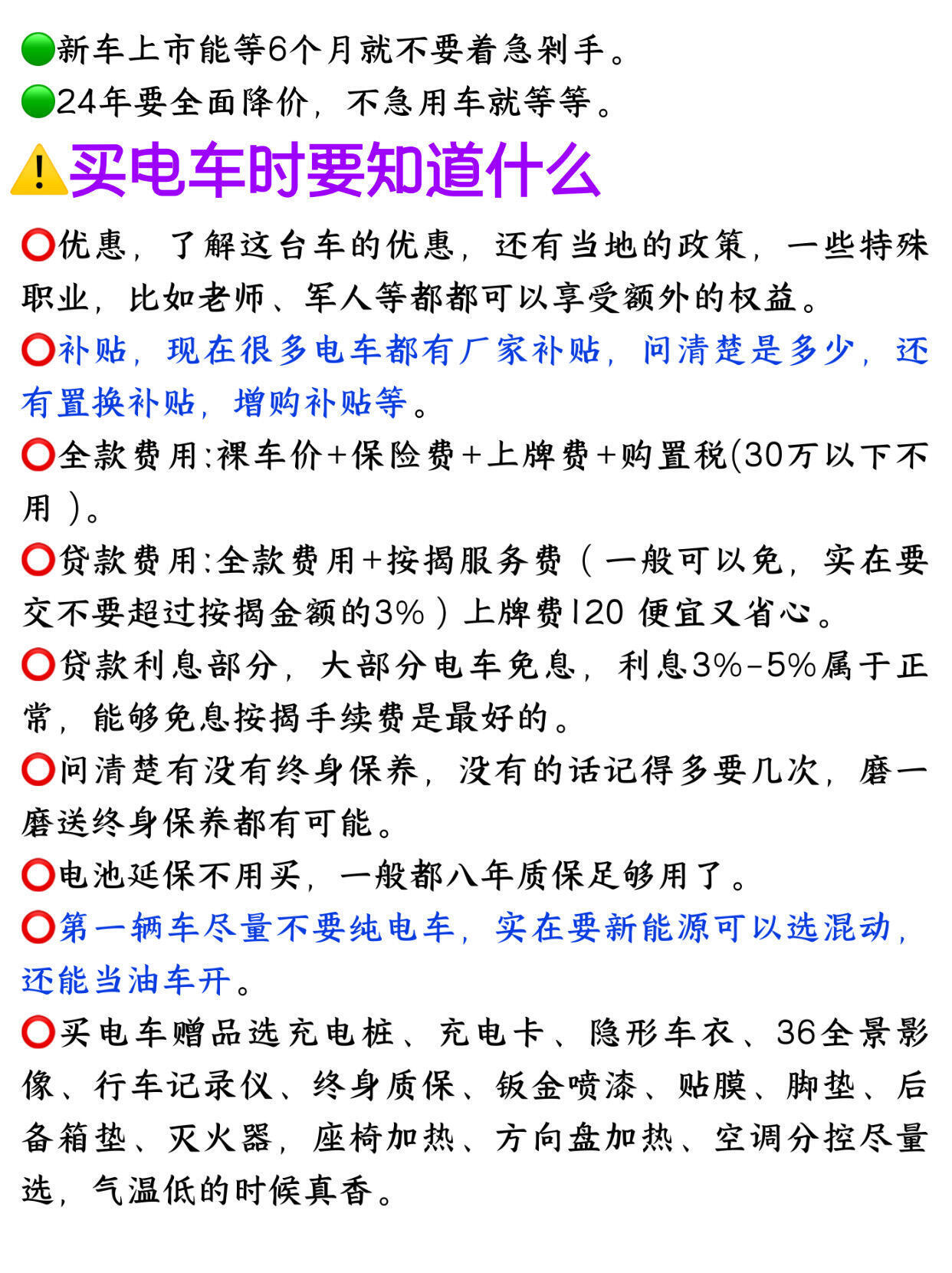 电动车如何卖比较好卖的
