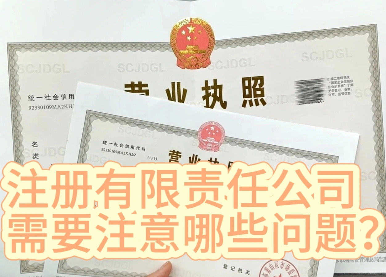 有限责任公司怎么注册公司的名称呢