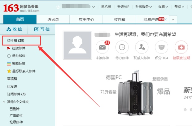 网易邮箱卖了可以找回吗