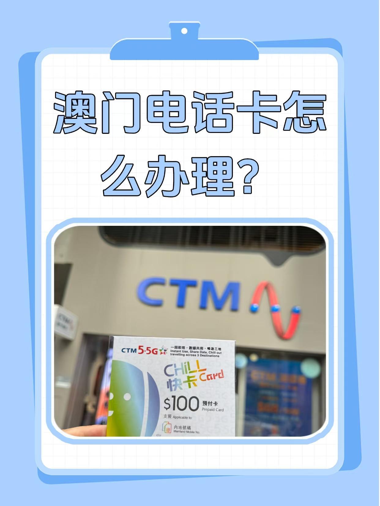 港澳台怎么办理内地电话卡流程