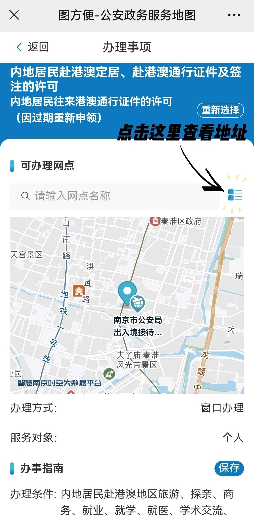 南京港澳通行证&护照办理全攻略