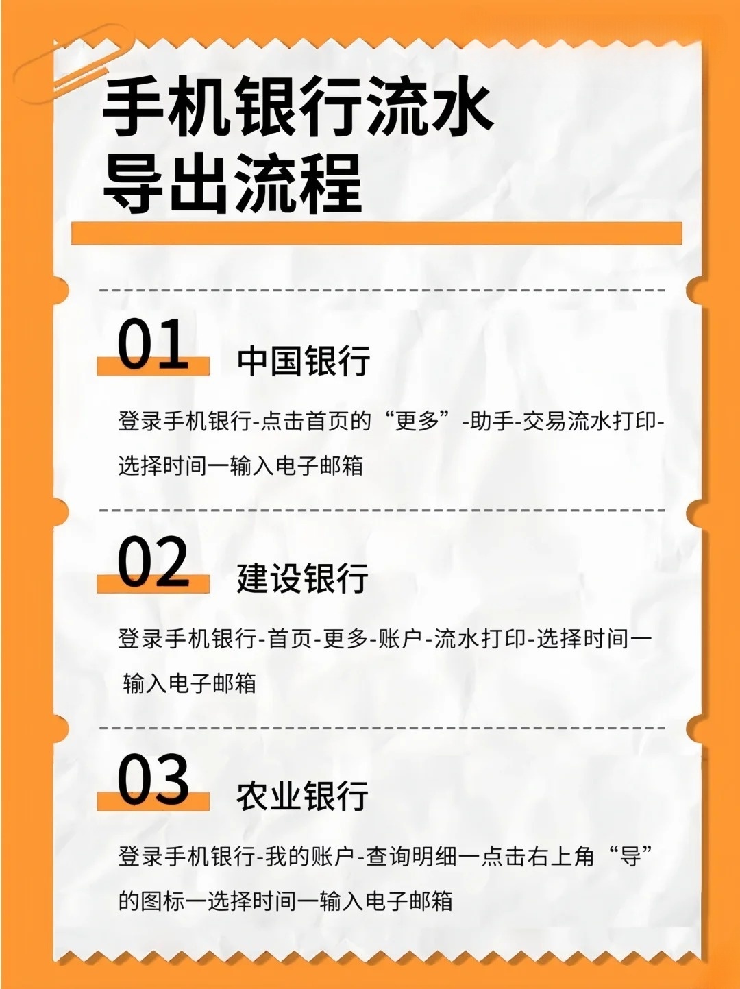 带你了解：银行流水打印方法