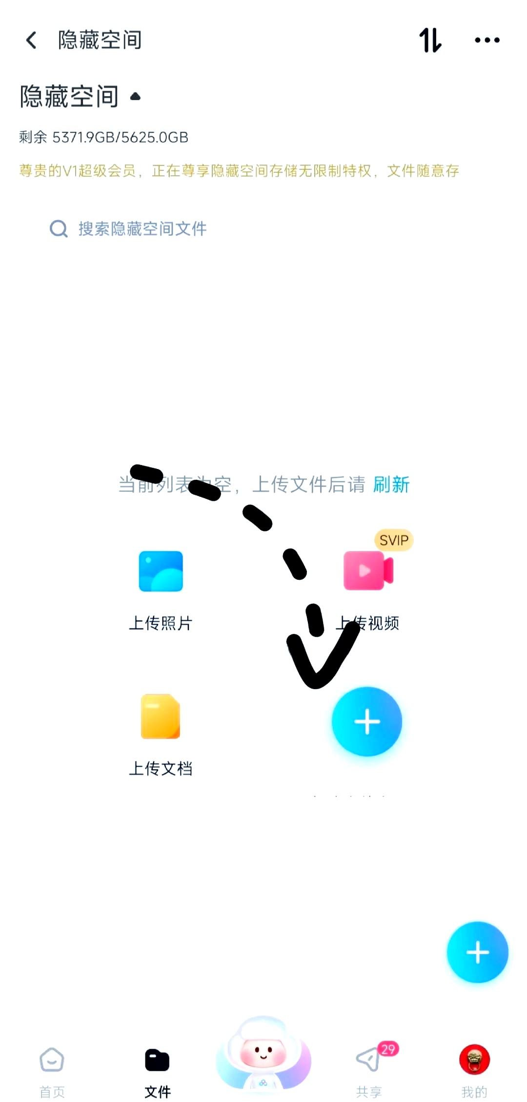 如何有效利用百度网盘的隐藏空间功能？