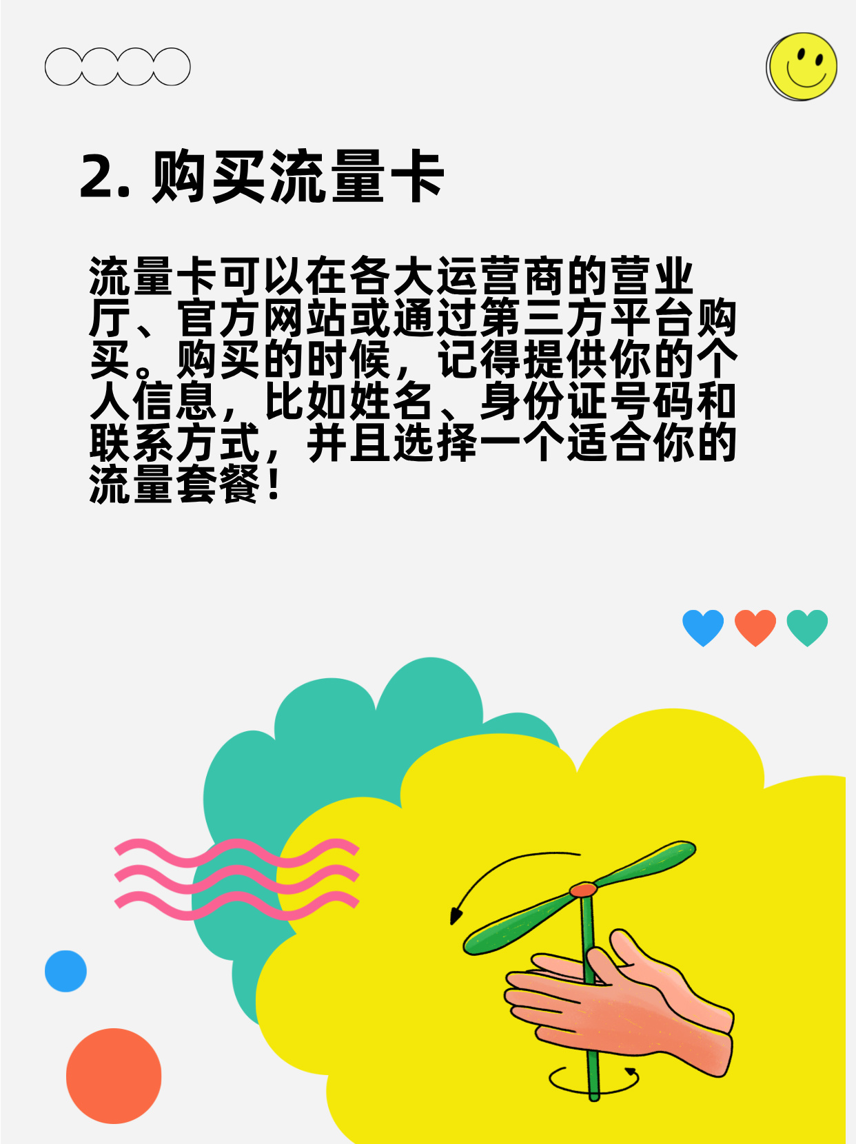 如何正确申请流量卡副卡以便高效使用？