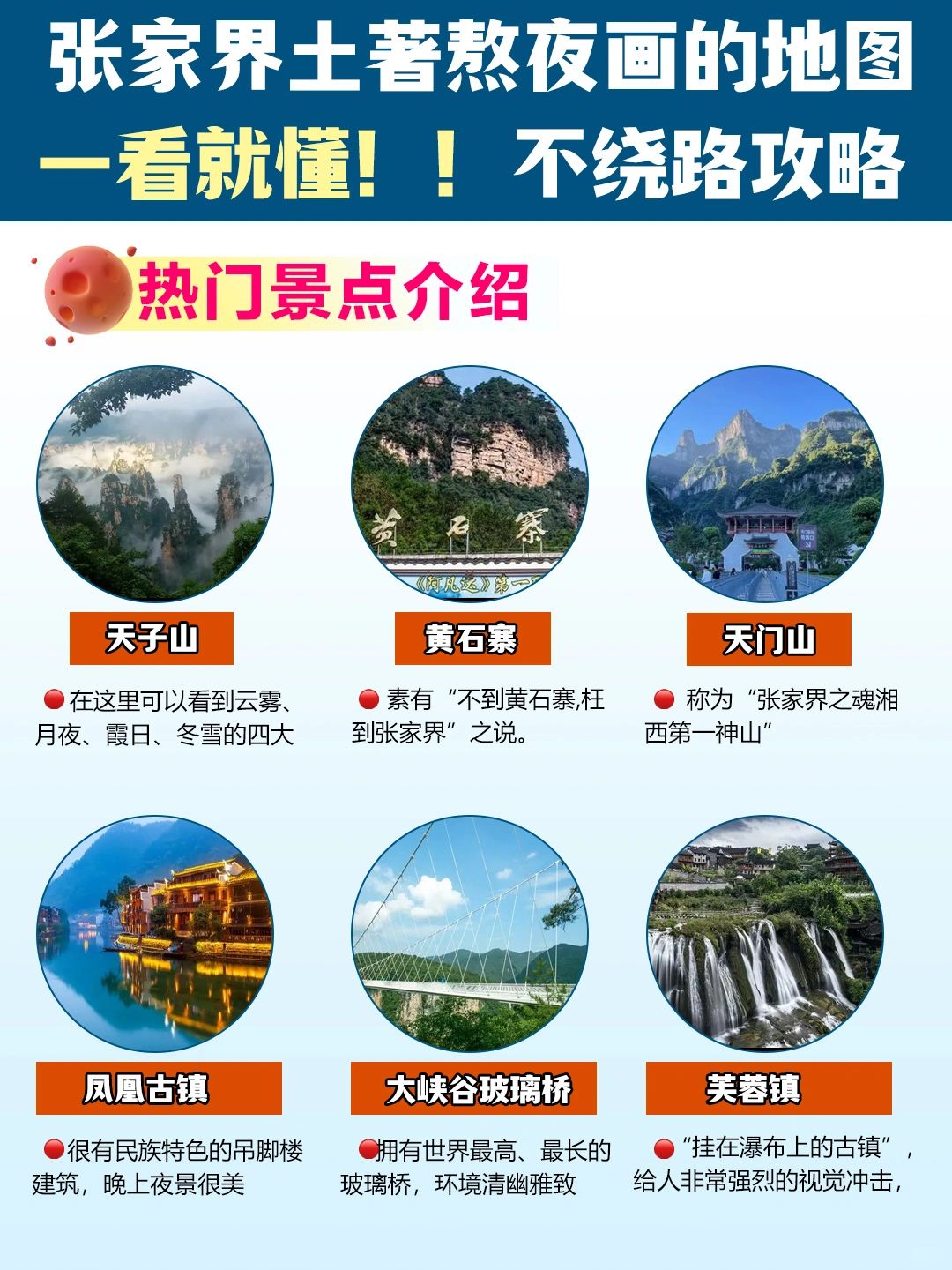 张家界避雷来了！！！快收藏！！！我