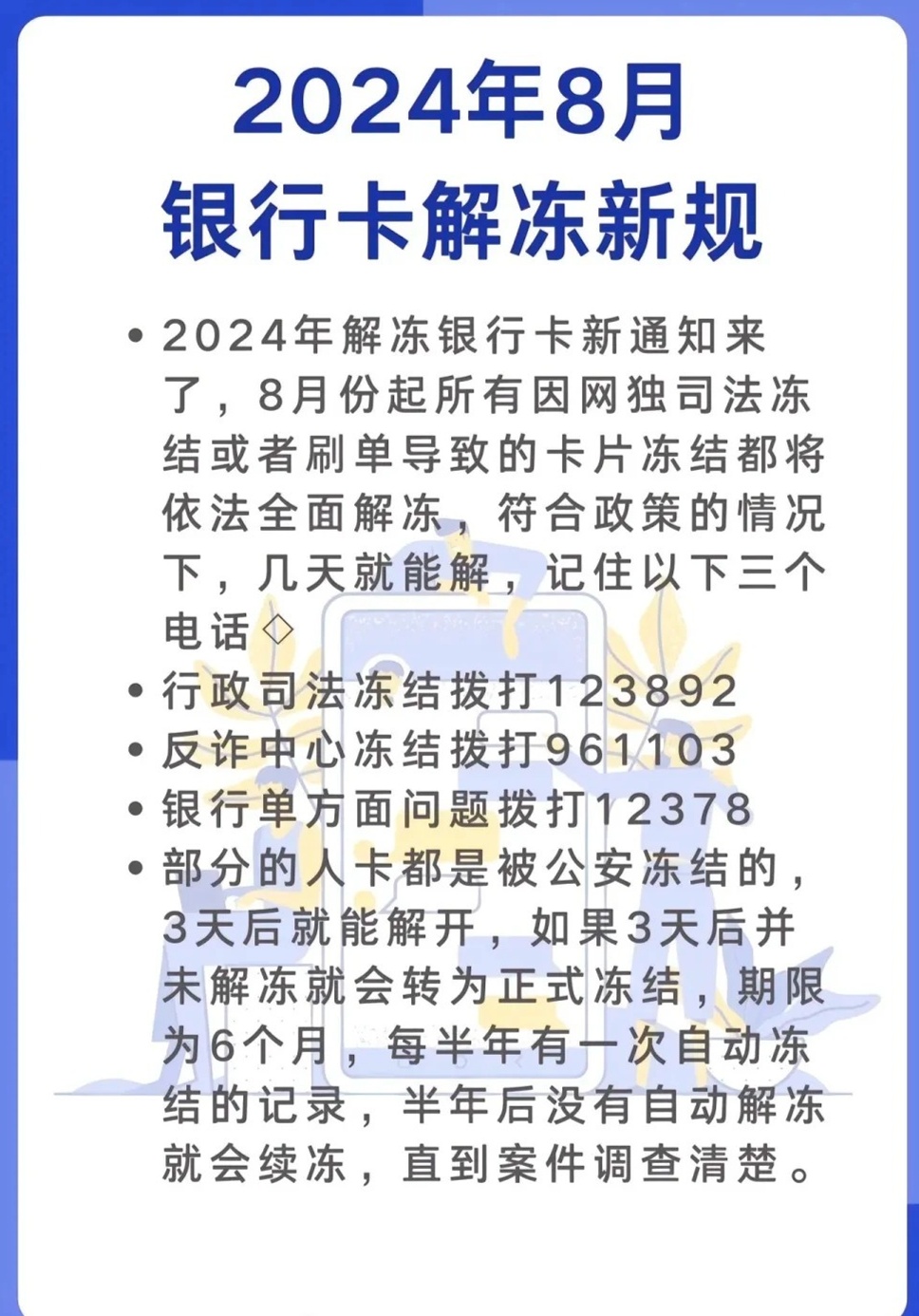 一文看懂：工资卡被法院冻结时你该如何领取工资？