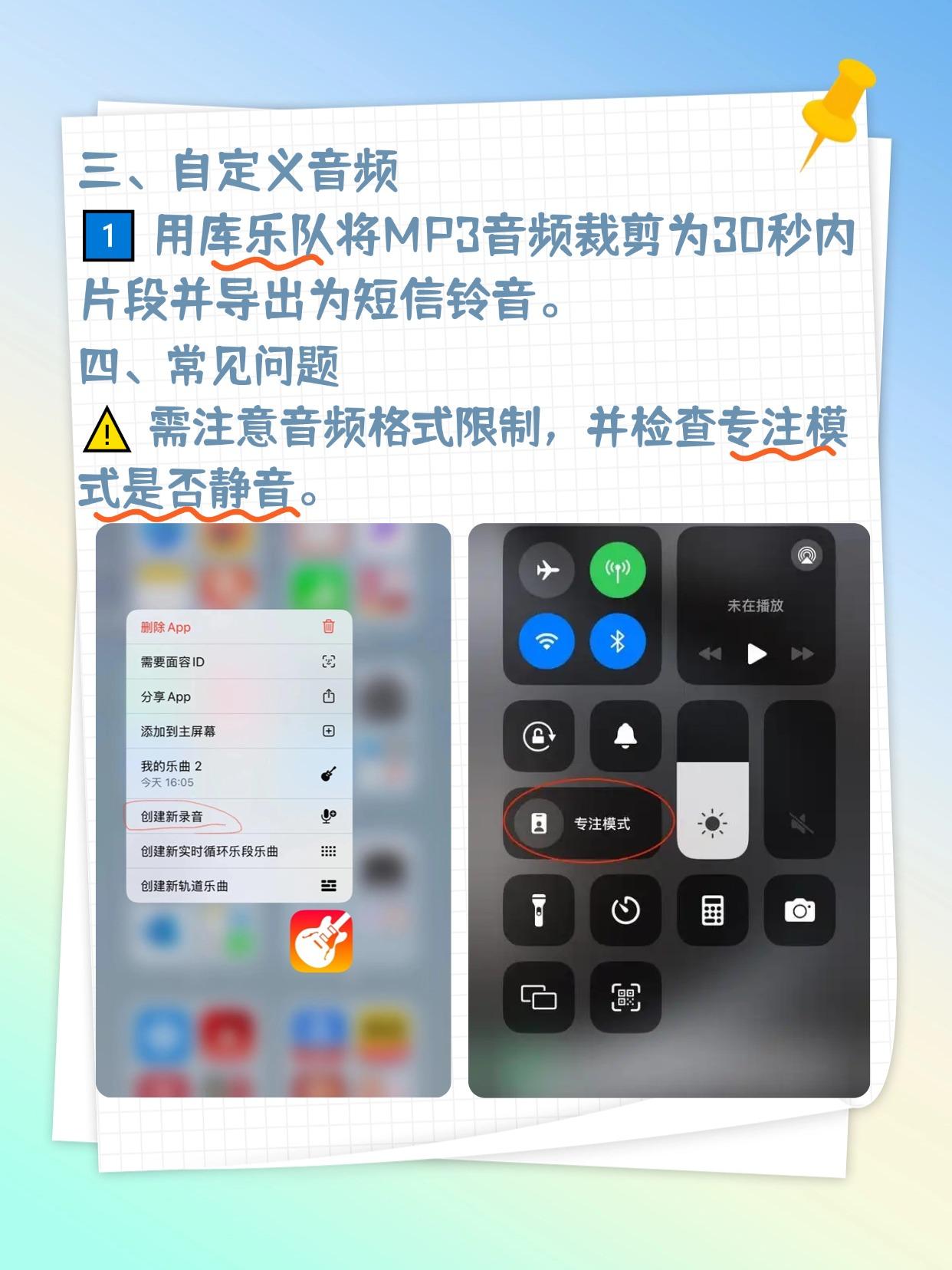 苹果短信提示音怎么换