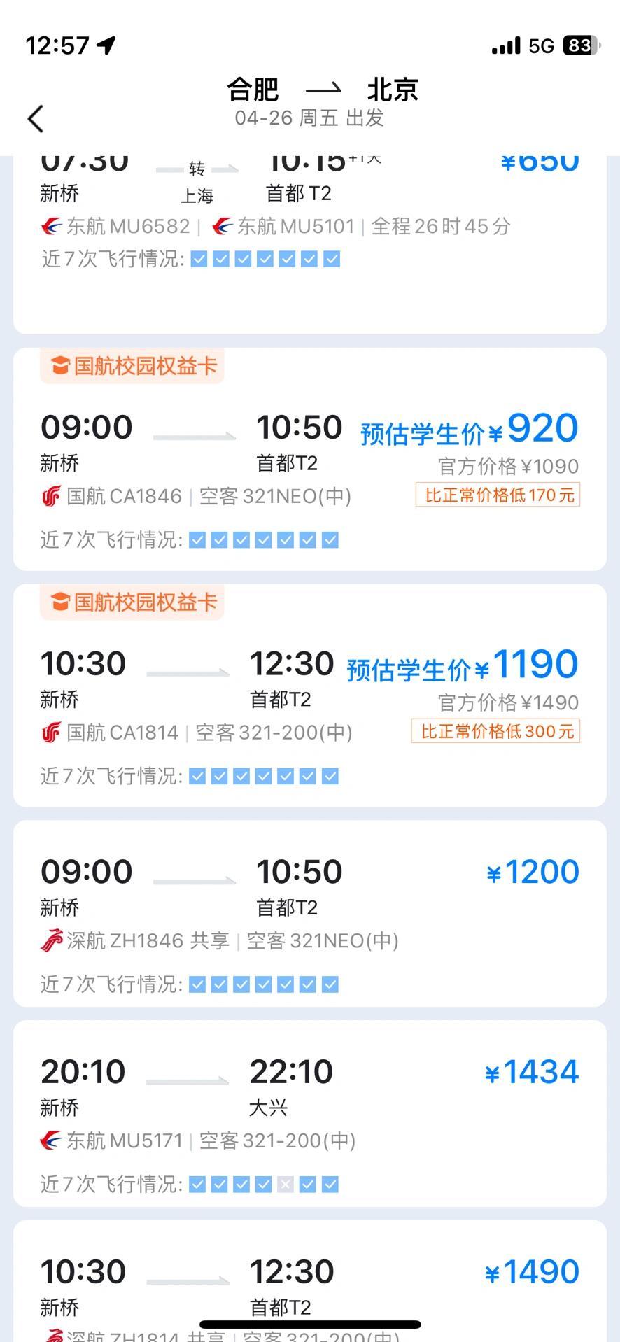 怎样购买飞机票捡漏票