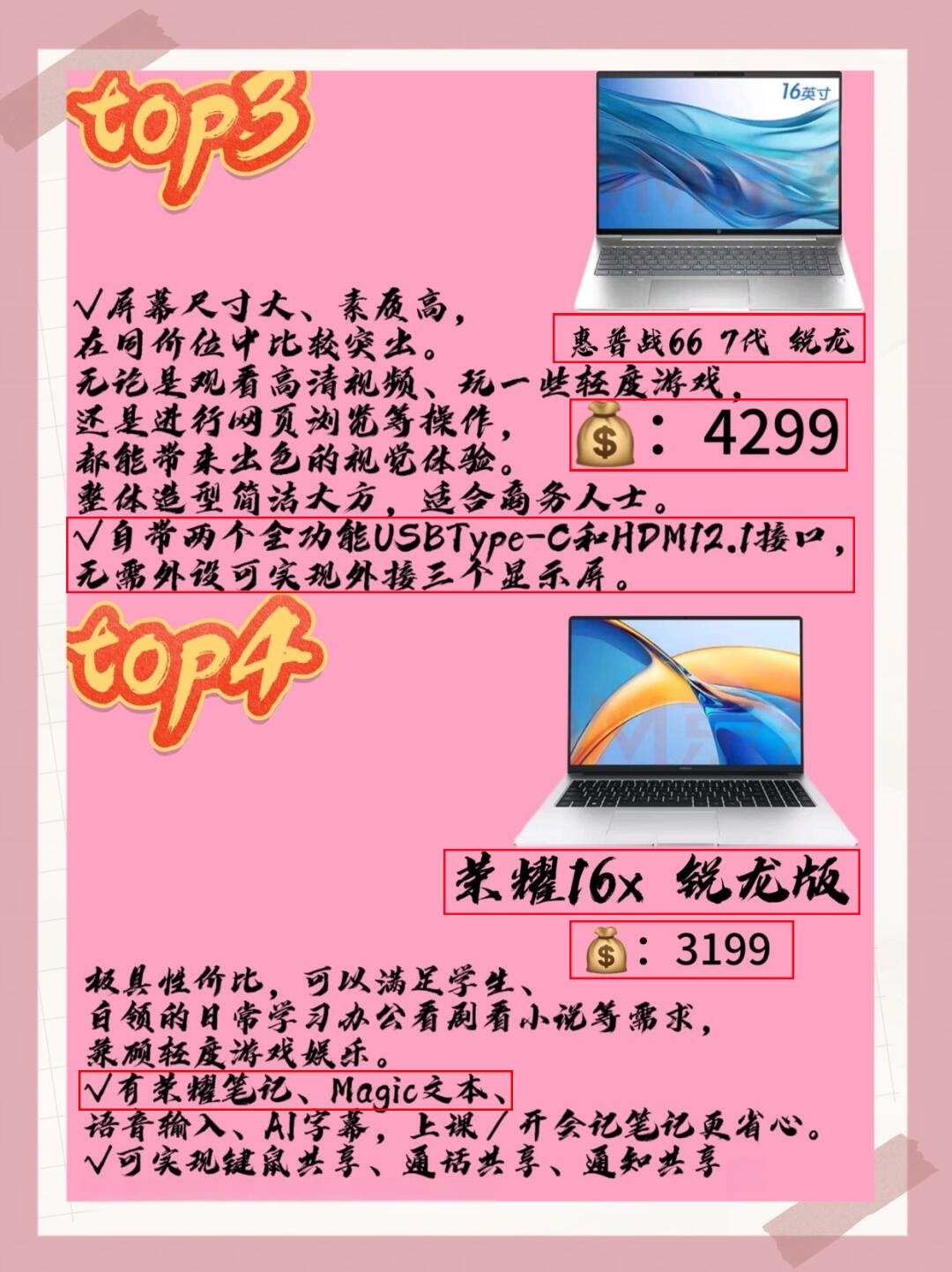 买笔记本合理的理由