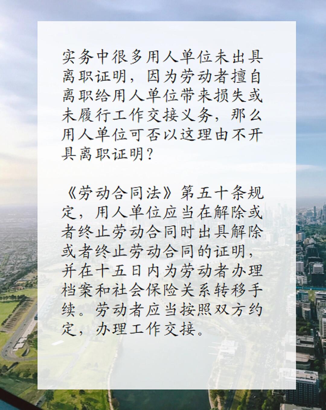 离职证明到底能不能不给开？