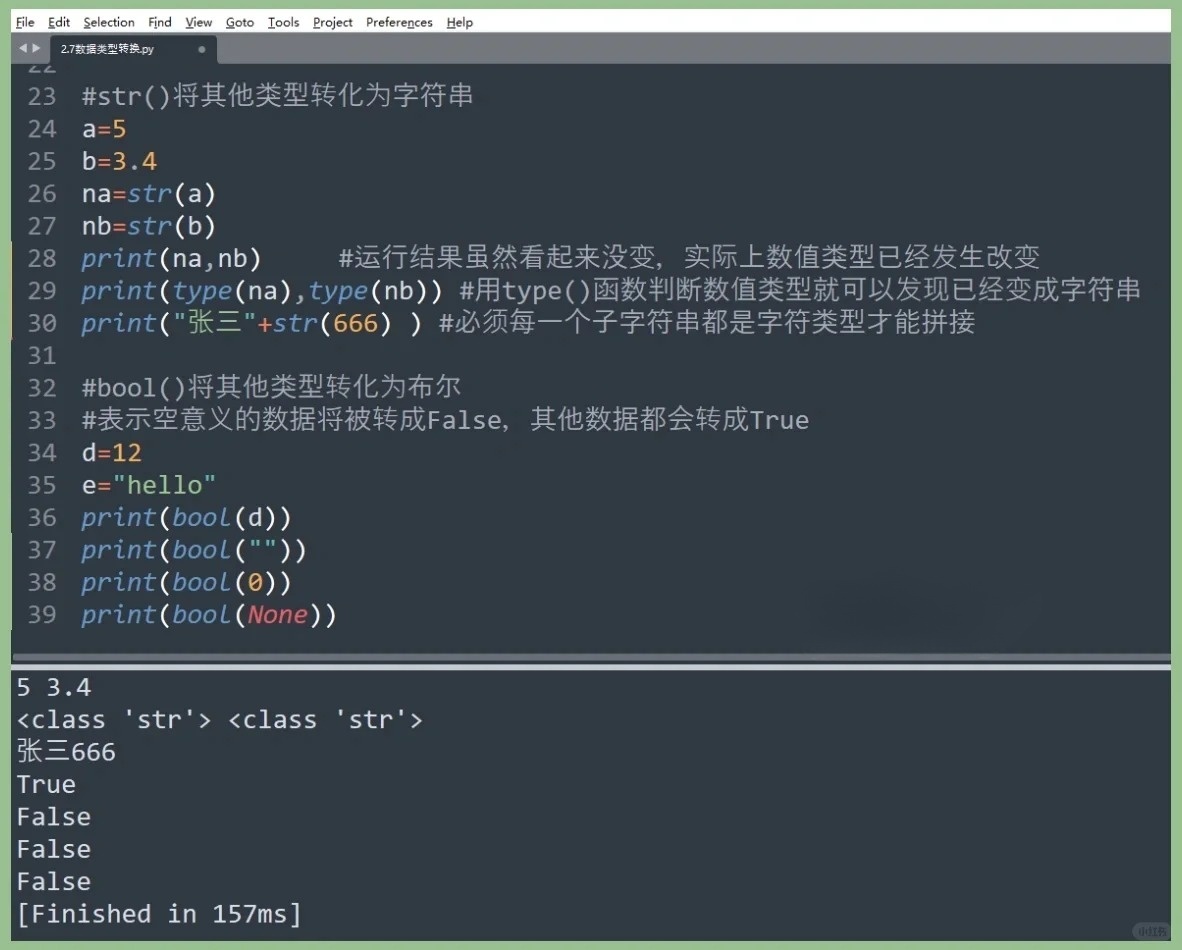 python如何将asc码转整数  第1张