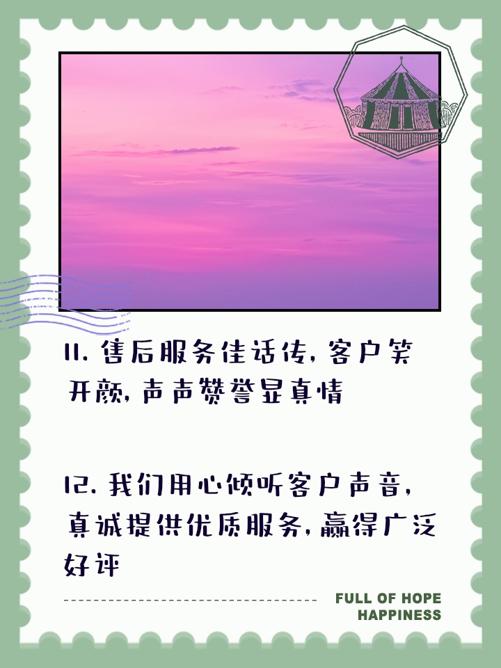 一文看懂：售后服务好评句子推荐