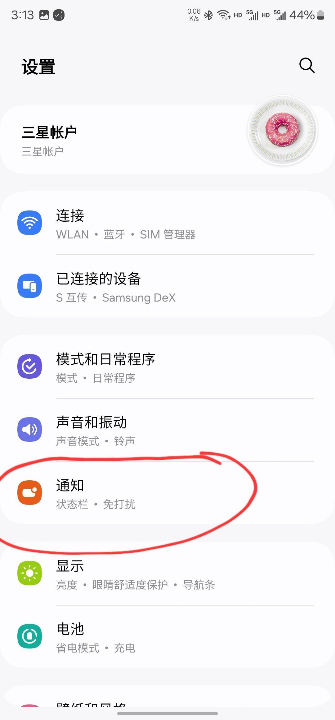三星手机自带的短信通知铃声在哪里