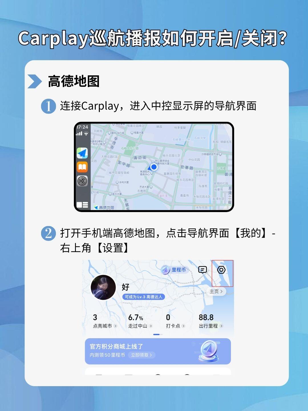 高德地图carplay怎么关闭-高德地图carplay关闭的方法  第1张