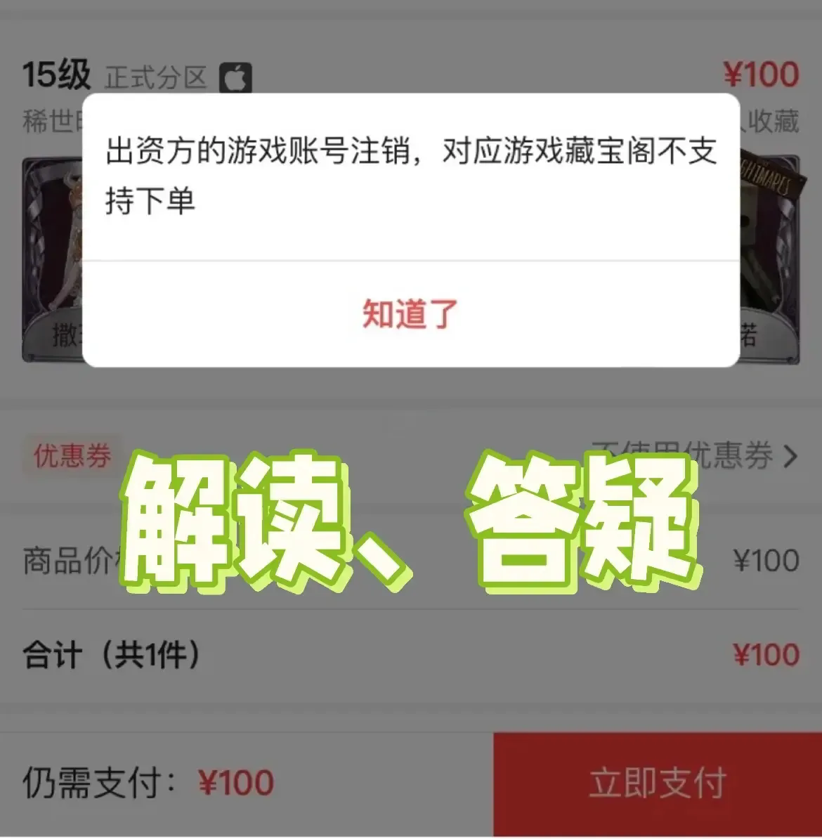 购买帐号是什么意思不明白