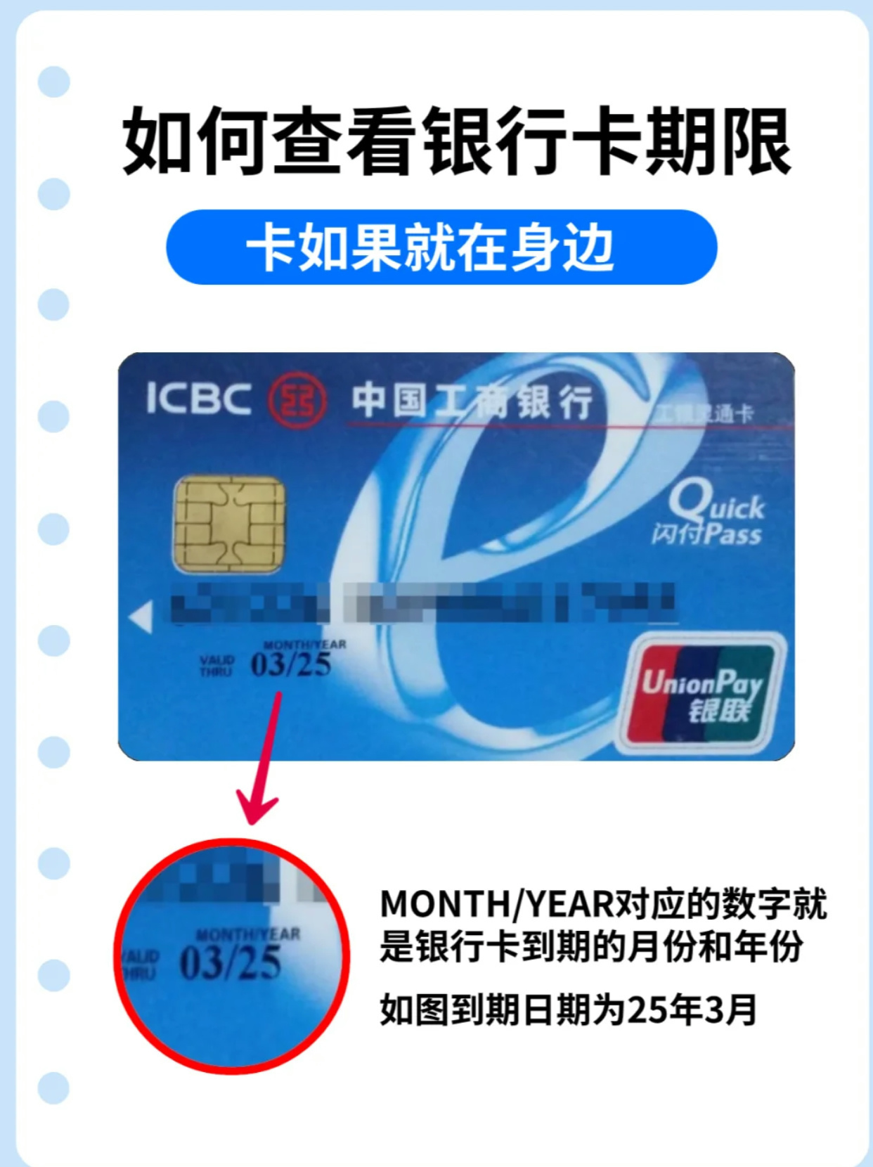 银行卡到期后影响使用吗？