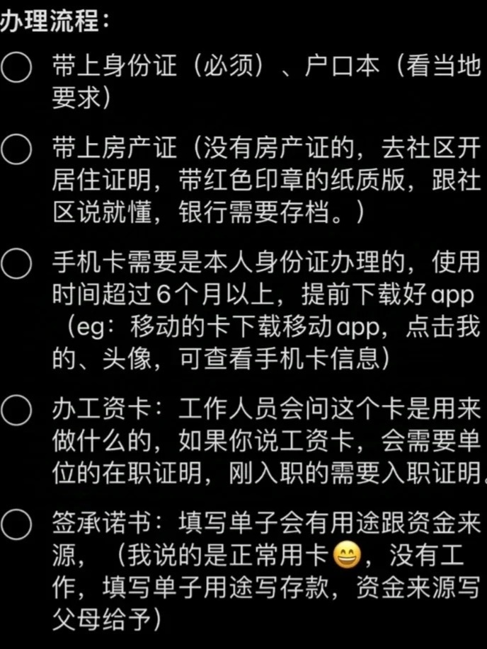 卖卡需要什么东西