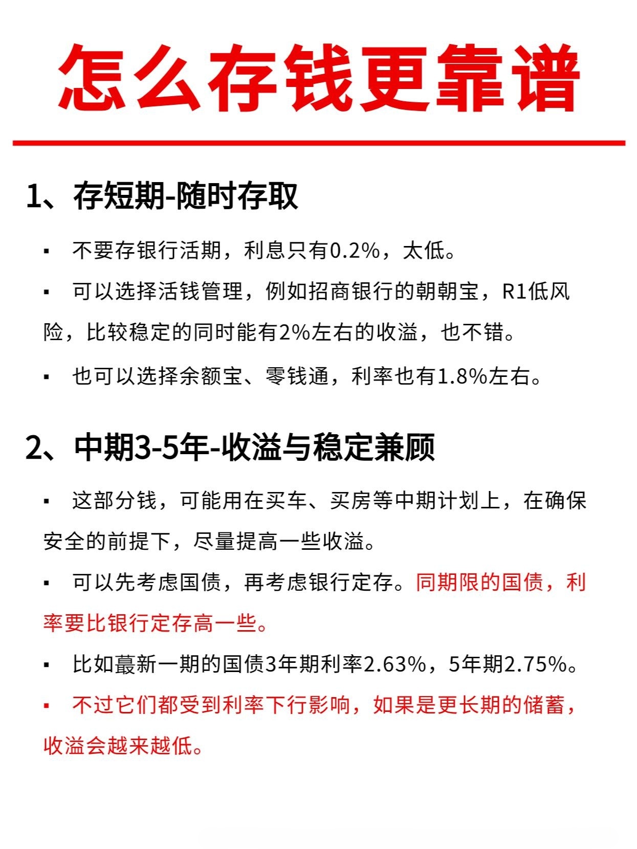 银行员工不建议存大额存单