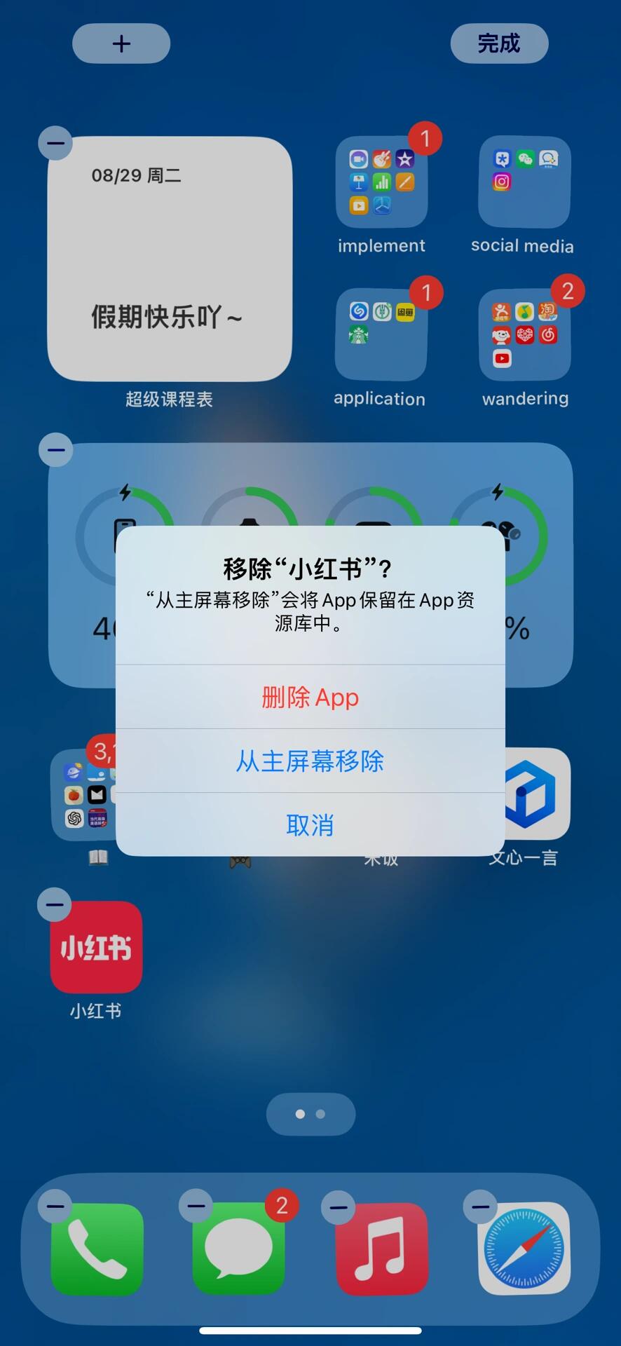 iphone购买过的app卸载了还能下载吗