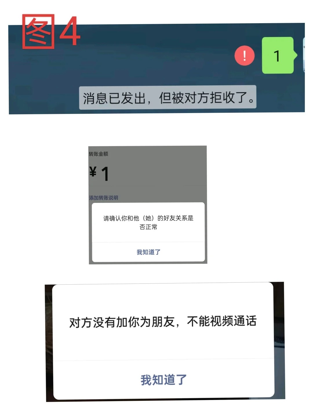 短信被拉黑了怎么办能收到吗微信