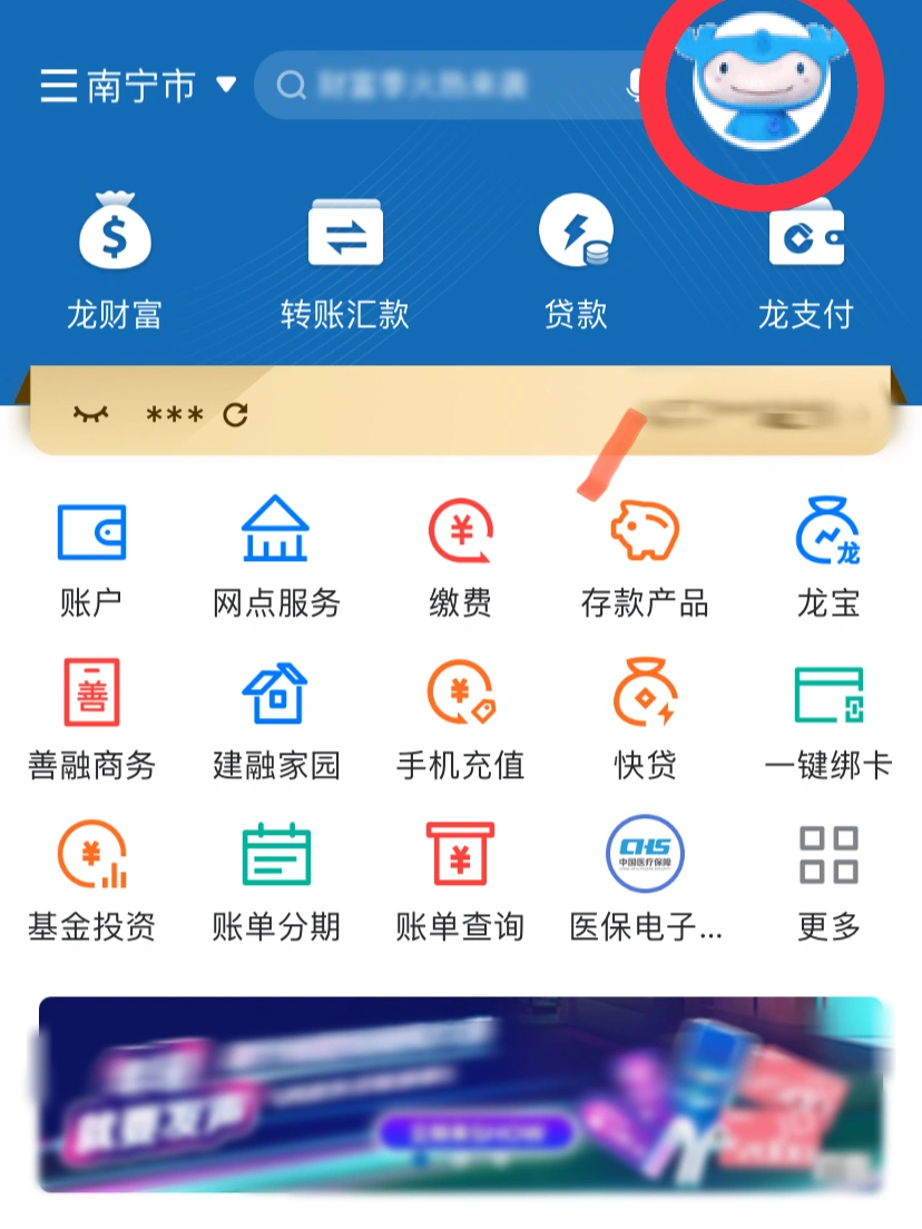 建行app打印流水，再也不用跑银行了