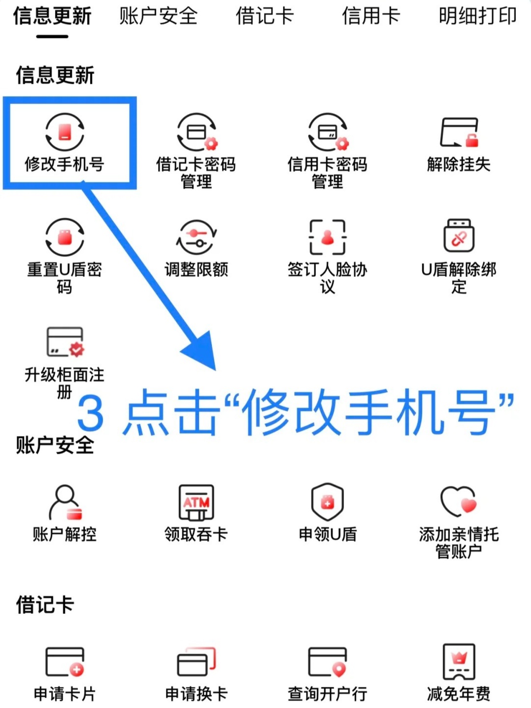 手机上如何注册手机银行卡号码