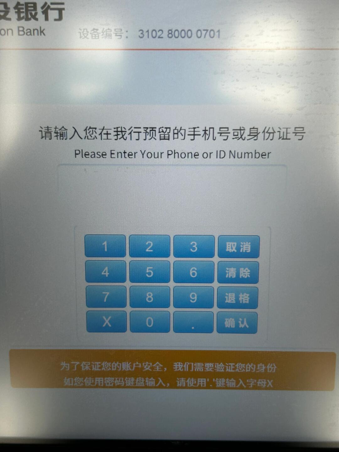 为啥存钱要手机验证码