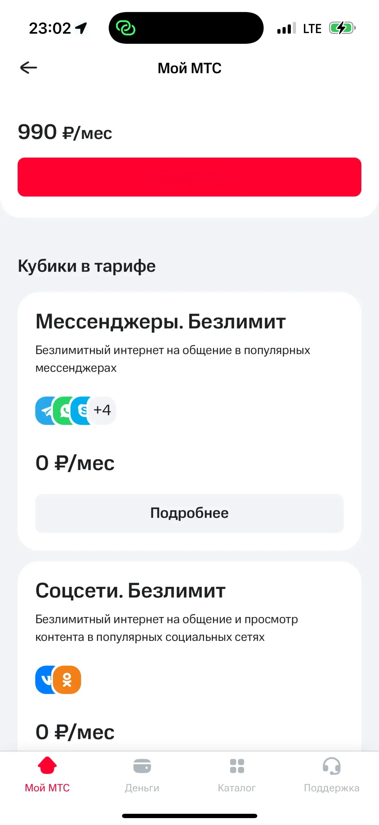 注册俄罗斯手机号要钱吗