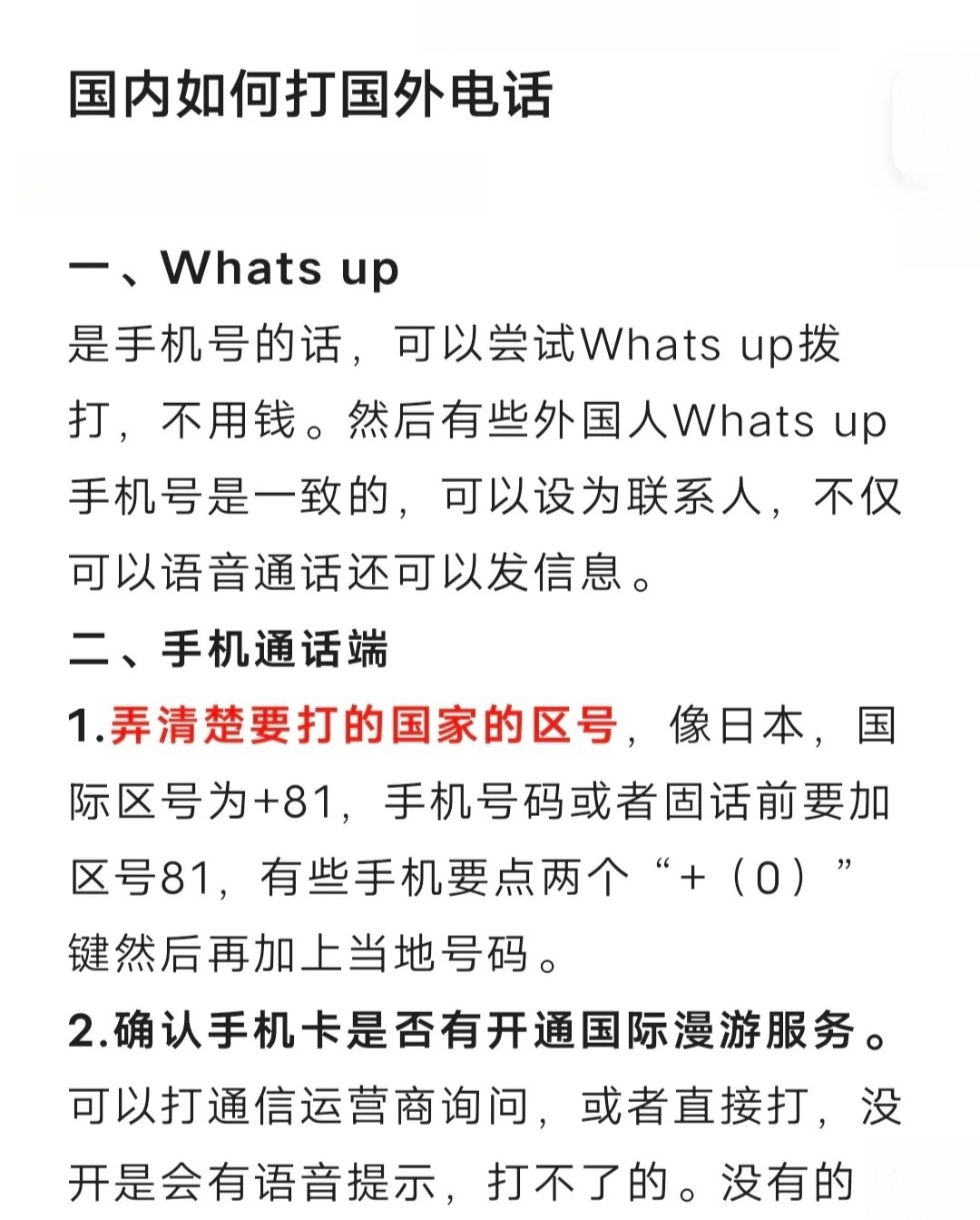 如何注册外国手机号