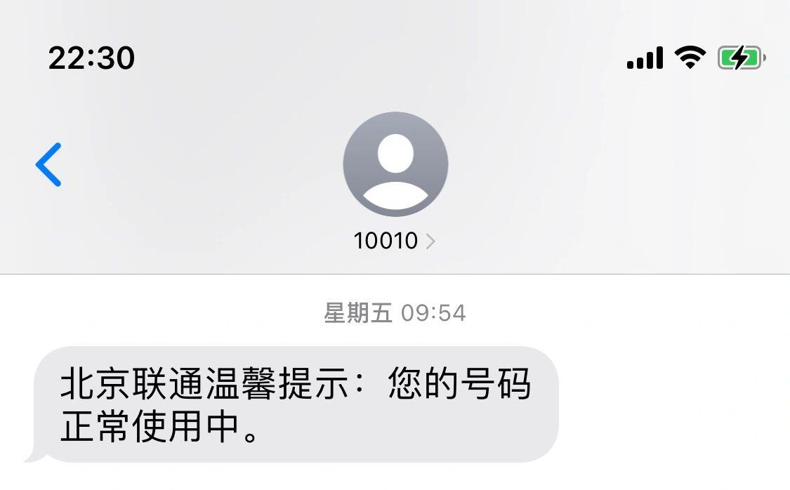 为什么手机号码被暂停服务短信接收不到了