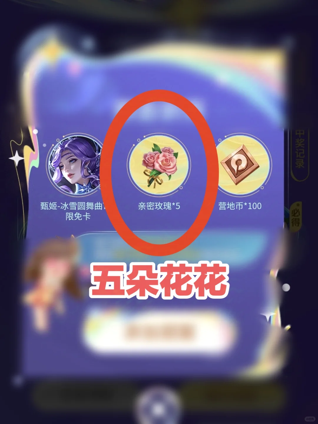 收到花花乐验证码