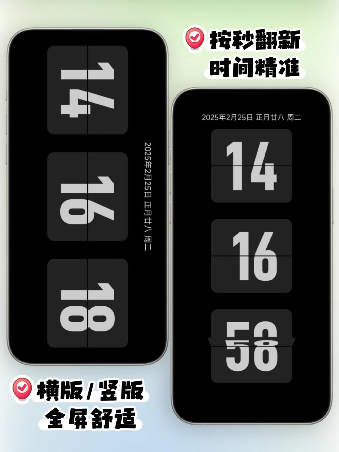 全平台翻页时钟app推荐