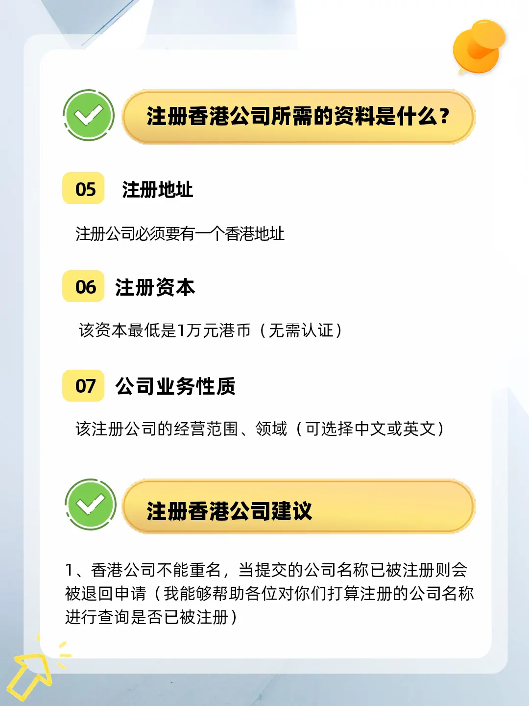 香港公司仍注册是什么经营状态