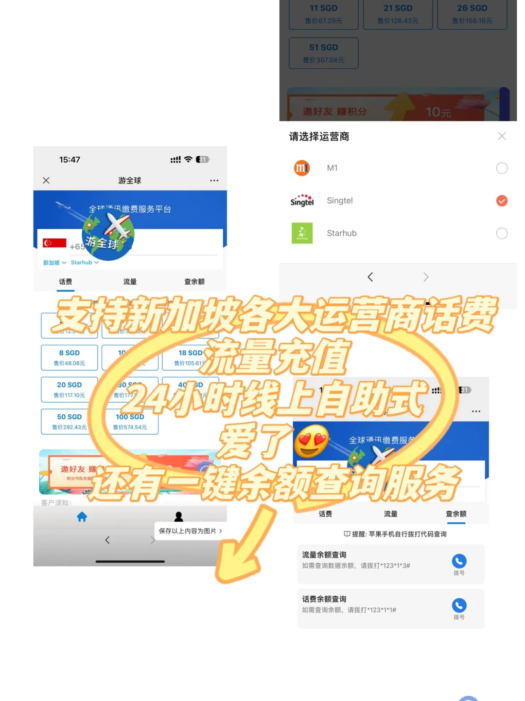 新加坡哪里买中国手机卡